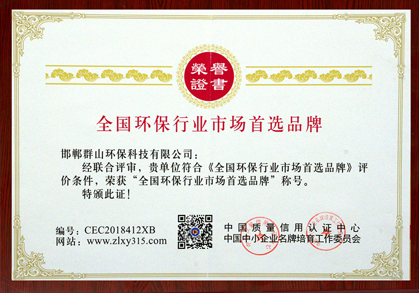 全国环保行业市场首选品牌